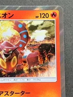 Pokemon card Volcanion 012/095 R 2019 Nintendo Japanese Pocket Monster Holo Rare - Image 3