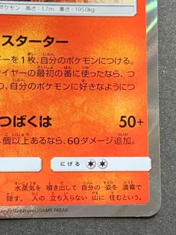 Pokemon card Volcanion 012/095 R 2019 Nintendo Japanese Pocket Monster Holo Rare - Image 4