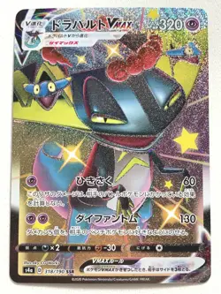 Dragapult VMAX 318/190 SSR Pokemon card Japanese NINTENDO RARE - Image 1