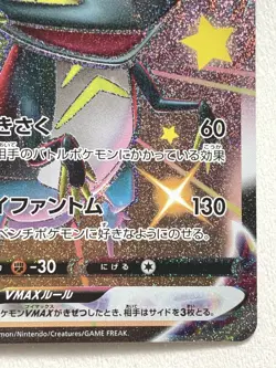 Dragapult VMAX 318/190 SSR Pokemon card Japanese NINTENDO RARE - Image 4