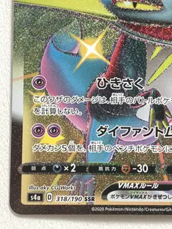 Dragapult VMAX 318/190 SSR Pokemon card Japanese NINTENDO RARE - Image 5