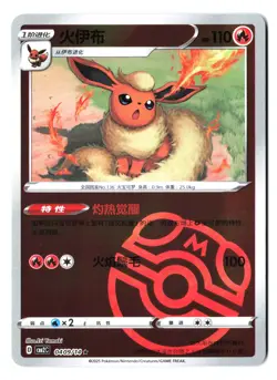 Flareon 0409/14 - Master Ball CBB2C Chinese Gem Pack 2 Pokemon - Reverse Holo NM - Image 1