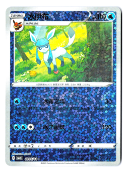 Glaceon 0806/14 - CBB2C Chinese Gem Pack Vol 2 Pokemon - Confetti Holo NM - Image 1