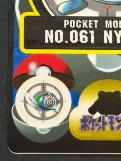 Pokemon Sticker Sealdass Poliwhirl NO.061 Japanese 1998 Bandai Nintendo Japan - Image 5