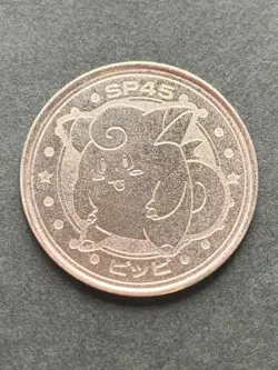 Clefairy SP45 Medal Coin Meiji Juice Pokemon Japanese Pokemon NINTENDO Very Rare - Image 1