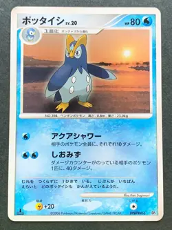 Pokemon card Prinplup LV.20 DPBP#455 1st 2006 Pokemon TCG Japanese Nintendo - Image 1