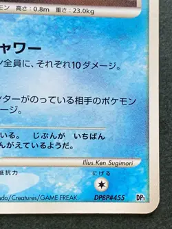 Pokemon card Prinplup LV.20 DPBP#455 1st 2006 Pokemon TCG Japanese Nintendo - Image 4
