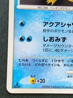 Pokemon card Prinplup LV.20 DPBP#455 1st 2006 Pokemon TCG Japanese Nintendo - Image 5