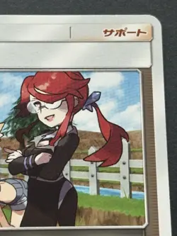Pokemon card Misty & Lorelei TRAINER'S 147/173 SM12a 2019 Pokemon TCG Japanese - Image 3