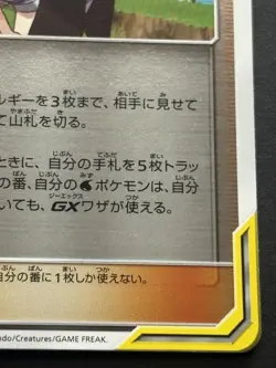 Pokemon card Misty & Lorelei TRAINER'S 147/173 SM12a 2019 Pokemon TCG Japanese - Image 4