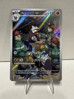 Excadrill AR 079/071 SV5M Cyber Judge - Pokemon Card Japanese Scarlet & Violet - Image 1