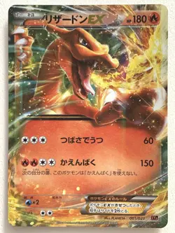 Charizard EX 001/021 Pokemon card Nintendo Japanese Holo VERY RARE - Image 1