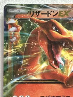 Charizard EX 001/021 Pokemon card Nintendo Japanese Holo VERY RARE - Image 2