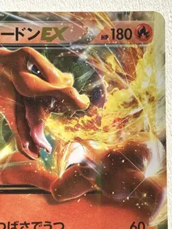 Charizard EX 001/021 Pokemon card Nintendo Japanese Holo VERY RARE - Image 3