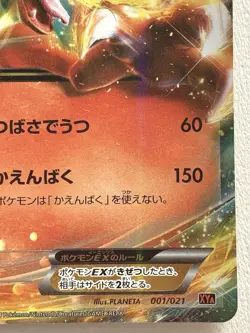 Charizard EX 001/021 Pokemon card Nintendo Japanese Holo VERY RARE - Image 4