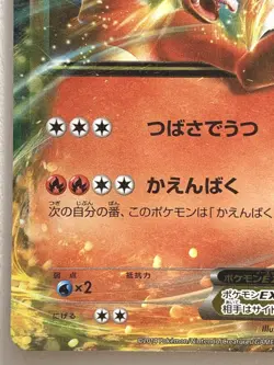 Charizard EX 001/021 Pokemon card Nintendo Japanese Holo VERY RARE - Image 5