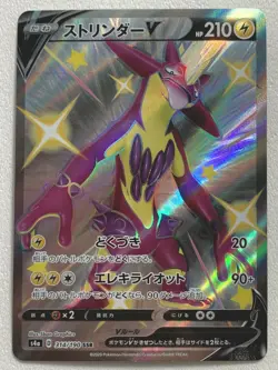Toxtricity V 314/190 SSR Pokemon card Holo Japanese NINTENDO RARE - Image 1