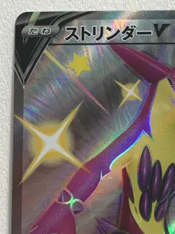 Toxtricity V 314/190 SSR Pokemon card Holo Japanese NINTENDO RARE - Image 2