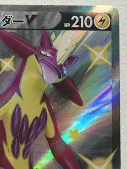 Toxtricity V 314/190 SSR Pokemon card Holo Japanese NINTENDO RARE - Image 3
