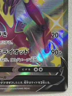 Toxtricity V 314/190 SSR Pokemon card Holo Japanese NINTENDO RARE - Image 4