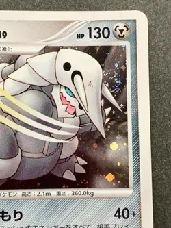 Pokemon card Aggron LV.49 DPBP#357 DP2 2007 Pokemon TCG Japanese Holo Rare - Image 3