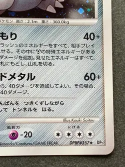 Pokemon card Aggron LV.49 DPBP#357 DP2 2007 Pokemon TCG Japanese Holo Rare - Image 4