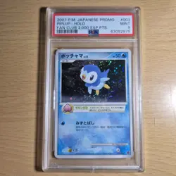 Piplup 003/PPP 2007 Fan Club 2,000 Exp Pts - Japanese Promo Card - PSA 9 Mint - Image 1