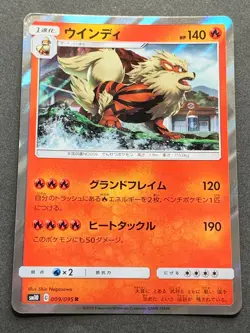 Pokemon card Arcanine 009/095 R 2019 Nintendo Japanese Pocket Monster Holo Rare - Image 1