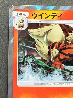 Pokemon card Arcanine 009/095 R 2019 Nintendo Japanese Pocket Monster Holo Rare - Image 2