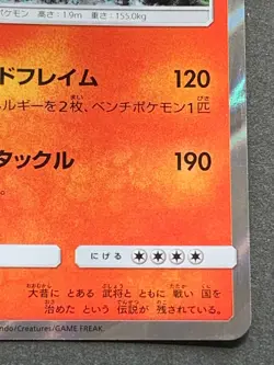 Pokemon card Arcanine 009/095 R 2019 Nintendo Japanese Pocket Monster Holo Rare - Image 4