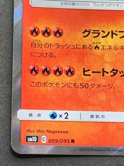 Pokemon card Arcanine 009/095 R 2019 Nintendo Japanese Pocket Monster Holo Rare - Image 5