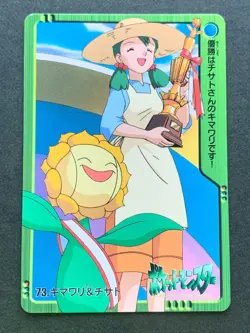 Sunflora & Tiffany NO.73 Pokemon Carddass Anime collection Pokemon TCG Japanese - Image 1