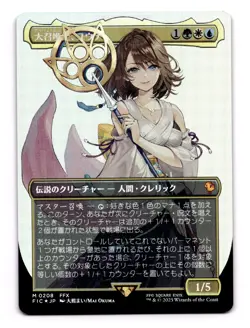 Yuna, Grand Summoner (Borderless) - Commander: FINAL FANTASY (FIC) Jap Foil - Image 1