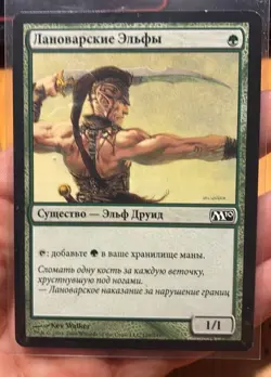 Magic The Gathering RUSSIAN 9th Edition Llanowar Elves #253/350 MTG TCG CCG - Image 1