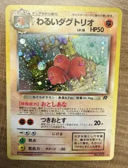Pokemon Japanese NM Dugtrio No. 051 Holo Rocket Rare Vintage - Image 1