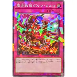 Destructive Daruma Karma Cannon Normal Parallel DBPR-JP030 YuGiOh - Image 1