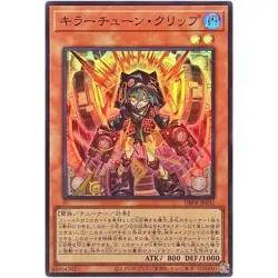 Killer Tune Clip Super Rare DBPR-JP032 Phantom Revengers YuGiOh - Image 1