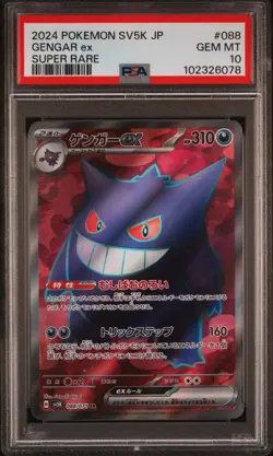 2024 POKEMON JPN SV5K-WILD FORCE SUPER RARE #088 GENGAR EX PSA 10 - Image 1