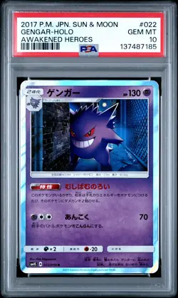 2017 POKEMON JPN SUN & MOON AWAKENED HEROES #022 GENGAR-HOLO PSA 10 - Image 1