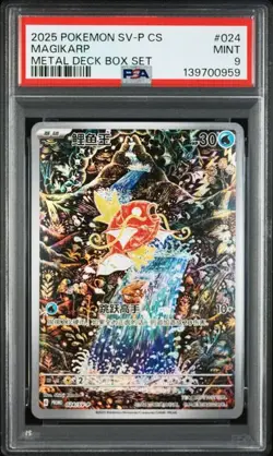 2025 POKEMON SIMPLIFIED CHINESE SV-P PROMO METAL DECK BOX SET MAGIKARP PSA 9 - Image 1