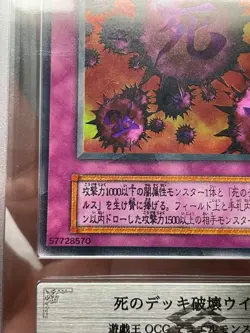 ARS 9 Yu-Gi-Oh! Crush Card Virus Japanese DM II: Dark Duel Stories Promo UR PSA - Image 3
