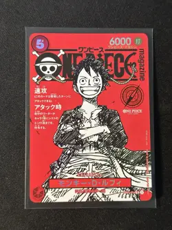 2025 One Piece Japanese Monkey D. Luffy Magazine Weekly Vol. 20 #ST21-014 - Image 1