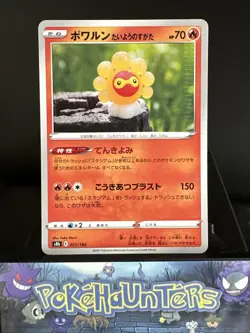 Pokemon Card Castform Sunny Form 021/184 S8b VMAX Climax Reverse Japanese NM - Image 1