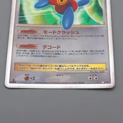 Pokemon Card Porygon-Z Lv.X DP5 Holo Rare 1st Edition 2008 MINT-NM Japanese r096 - Image 4
