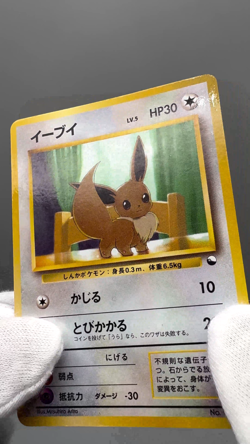 Eevee No. 133 Glossy Common Vending Series 1 Pokemon Japanese MP - Image 2