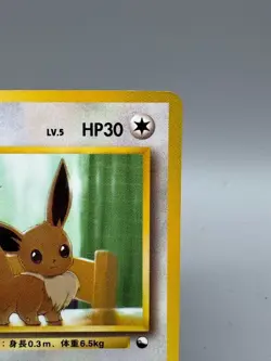 Eevee No. 133 Glossy Common Vending Series 1 Pokemon Japanese MP - Image 5