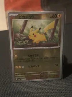 Pokemon TCG Pikachu Masterball Holo Japanese 151 NM Scarlet Violet - Image 5