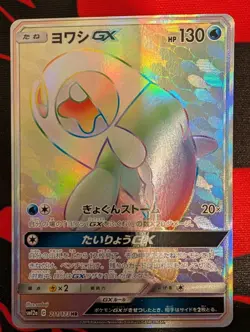 Pokemon Wishiwashi GX 211/173 Sm12a: Tag Team GX: Tag All Stars Holo (Japanese) - Image 1