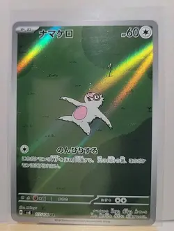 Slakoth AR 117/106 sv8 Japanese Pokemon TCG - NM US - Image 1
