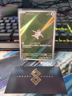 (Japanese) Slakoth 117/106 AR - sv8 Super Electric Breaker - Pokemon TCG (NM) - Image 1